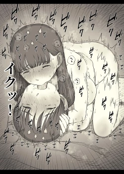 Page 85 of Bungaku Joshi ni Taberareru 5