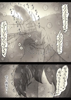 Page 9 of Bungaku Joshi ni Taberareru 5