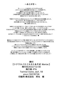 Page 29 of Shinausuiro Iruka to Asobo Maniac