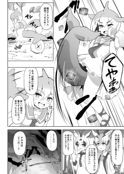 Page 5 of Shinausuiro Iruka to Asobo Maniac