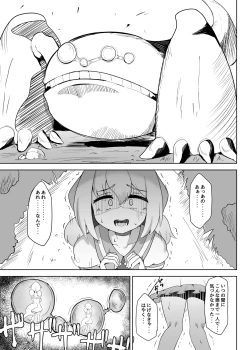 Page 6 of Shinausuiro Iruka to Asobo Maniac