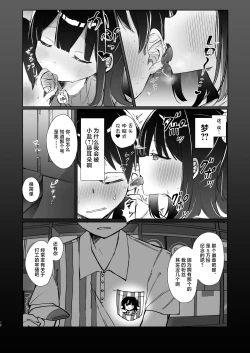 Page 15 of Konna Kanjou Gachi Koi Janai Zenpen | 这份感情绝不是真爱 前篇