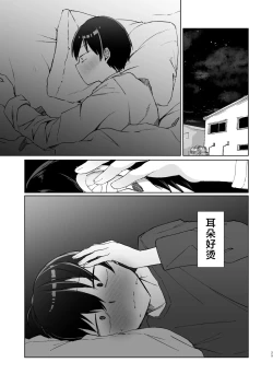 Page 28 of Konna Kanjou Gachi Koi Janai Zenpen | 这份感情绝不是真爱 前篇