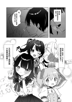 Page 29 of Konna Kanjou Gachi Koi Janai Zenpen | 这份感情绝不是真爱 前篇