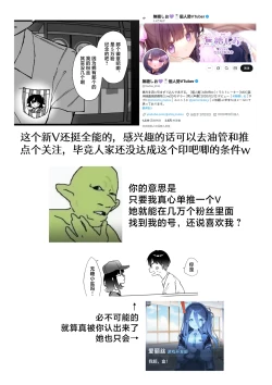 Page 45 of Konna Kanjou Gachi Koi Janai Zenpen | 这份感情绝不是真爱 前篇