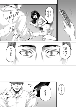 Page 32 of Oji-san Suki no Beit JK ni Gyaku Saimin o Kakerarete Shiboraru