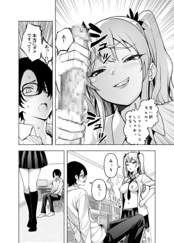 Page 15 of Ima, Heya de Senpai Gal ga Kutsurugi Sugite Oppai Dashiterun dakedo