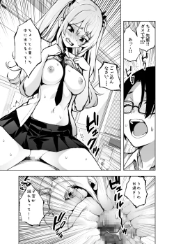 Page 23 of Ima, Heya de Senpai Gal ga Kutsurugi Sugite Oppai Dashiterun dakedo