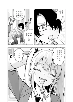 Page 4 of Ima, Heya de Senpai Gal ga Kutsurugi Sugite Oppai Dashiterun dakedo