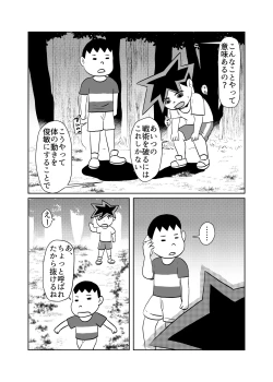 Page 4 of Yuutousei no Hahaoya o Dondon Otoshite NTR