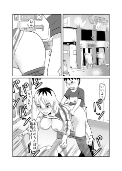 Page 5 of Yuutousei no Hahaoya o Dondon Otoshite NTR