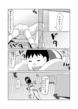 Page 11 of Hikikomori no Doukyuusei no Hahaoya o Otosu