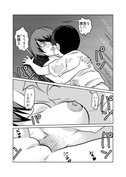 Page 27 of Mahou Shoujo Paradise Lost