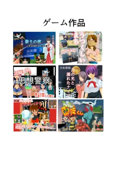 Page 37 of Mahou Shoujo Paradise Lost