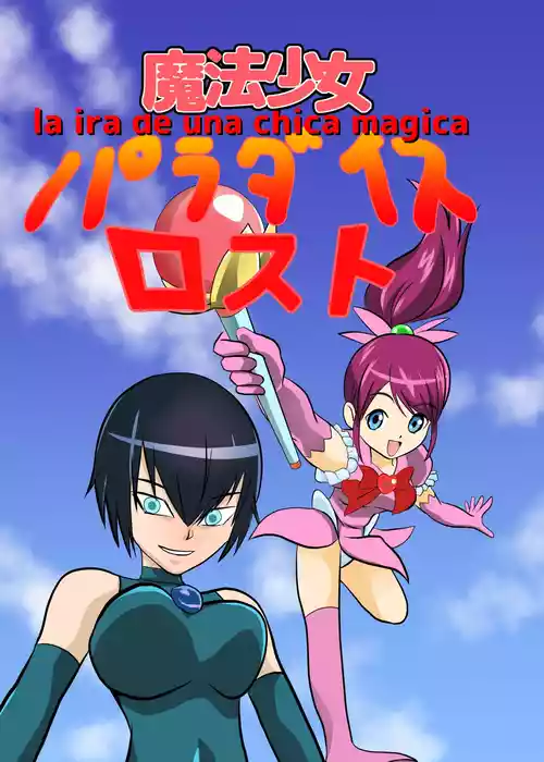 Download Mahou Shoujo Paradise Lost