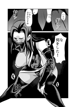 Page 10 of Jukujo Ninja o Biyaku de Tegome ni Shite NTR