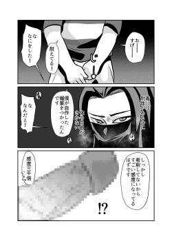 Page 11 of Jukujo Ninja o Biyaku de Tegome ni Shite NTR