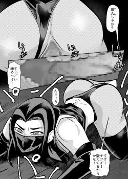 Page 14 of Jukujo Ninja o Biyaku de Tegome ni Shite NTR