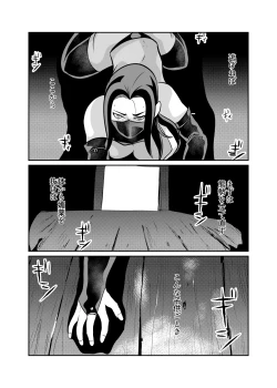Page 17 of Jukujo Ninja o Biyaku de Tegome ni Shite NTR