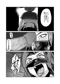 Page 18 of Jukujo Ninja o Biyaku de Tegome ni Shite NTR