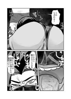 Page 20 of Jukujo Ninja o Biyaku de Tegome ni Shite NTR