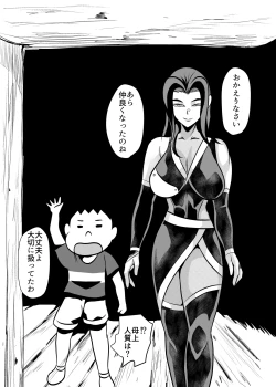 Page 33 of Jukujo Ninja o Biyaku de Tegome ni Shite NTR