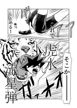 Page 3 of Jukujo Ninja o Biyaku de Tegome ni Shite NTR