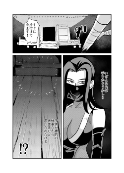 Page 7 of Jukujo Ninja o Biyaku de Tegome ni Shite NTR