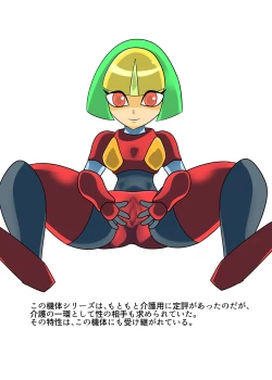 Page 15 of Kaden Shoujo Robo Picon