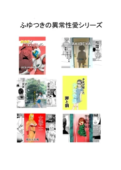 Page 16 of Kaden Shoujo Robo Picon