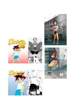 Page 18 of Kaden Shoujo Robo Picon