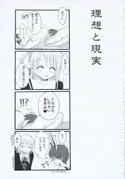 Page 12 of Dakara Kimi wo Dakishimeta