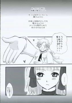 Page 15 of Dakara Kimi wo Dakishimeta