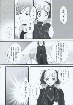 Page 25 of Dakara Kimi wo Dakishimeta