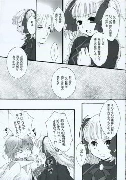 Page 26 of Dakara Kimi wo Dakishimeta