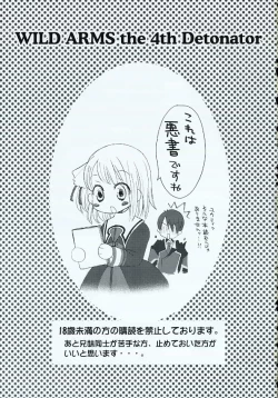 Page 2 of Dakara Kimi wo Dakishimeta