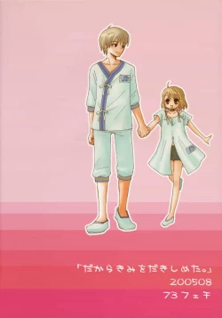 Page 30 of Dakara Kimi wo Dakishimeta