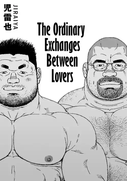 Download KoibitoThe Ordinary Exchanges Between Lovers