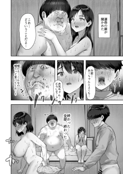 Page 28 of シスタースワッピング 〜俺の妹とお前の姉ちゃん交換してエッチする話〜