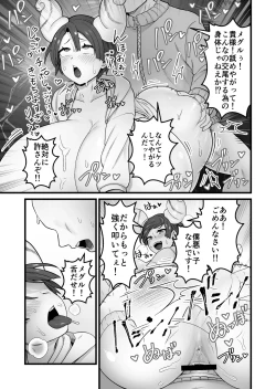 Page 14 of Kisei Inchuu