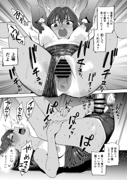 Page 23 of Seito to Sense to Imouto to.