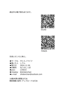 Page 34 of Seito to Sense to Imouto to.