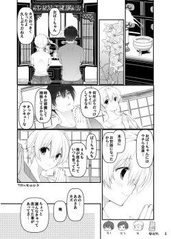 Page 4 of Inaka no Osananajimi to hisashiburi ni Saikai shitara Onna ni Natteita
