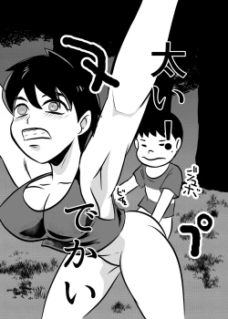 Page 13 of Oni no Onna Kyoukan o Kairaku Choukyou de Mesu Ochisareru