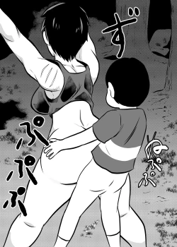 Page 15 of Oni no Onna Kyoukan o Kairaku Choukyou de Mesu Ochisareru