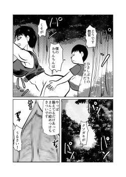 Page 17 of Oni no Onna Kyoukan o Kairaku Choukyou de Mesu Ochisareru