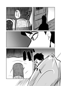 Page 5 of Oni no Onna Kyoukan o Kairaku Choukyou de Mesu Ochisareru