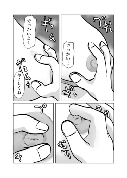 Page 29 of Kateikyoushi Daifuntou