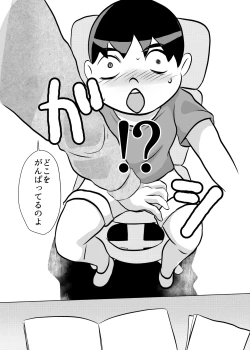 Page 5 of Kateikyoushi Daifuntou