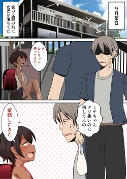 Page 2 of Miyachan to Aka-chan o Tskuritai